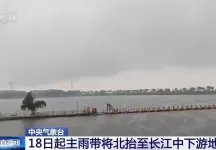 全国24条中小河流发生超警洪水 暴雨橙色预警持续
New
