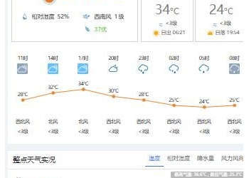 2026-07-30宜宾城区今年的第二十四个高温日今年气温第12个超39℃经历连续5天气温上40℃8天气温上40℃