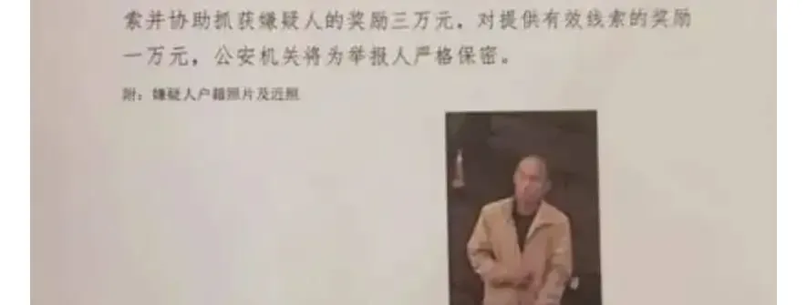 山西一地发生重大刑案，警方悬赏5万元捉拿光头男
New