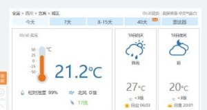 2026-06-18 05:00时过去24小时总降水量：38.1mm最高气温: 23℃ , 最低气温: 20.9℃