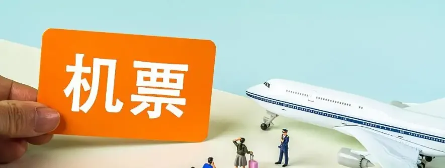 办理机票“病退”频频碰壁 要满足哪些条件才能退？
New