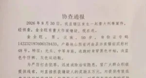 山西一地发生重大刑案，警方悬赏5万元捉拿光头男
New