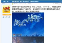 2026 端午热点：夜空上演「飞龙在天」天象