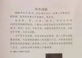 山西一地发生重大刑案，警方悬赏5万元捉拿光头男
New