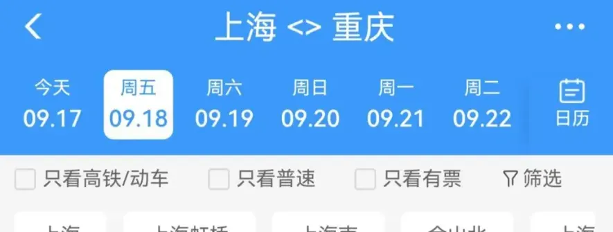 “十一”高铁票涨价，有的车次比平时贵了近百元？12306回应
New