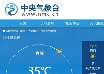 2026-08-05宜宾城区今年的第二十五个高温日今年气温已经经历12个超39℃含8天气温上40℃其中连续5天气温上40℃