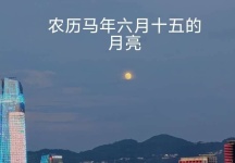 较农历六月十五、二十二、二十九的三次月出