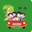 同城拼车
