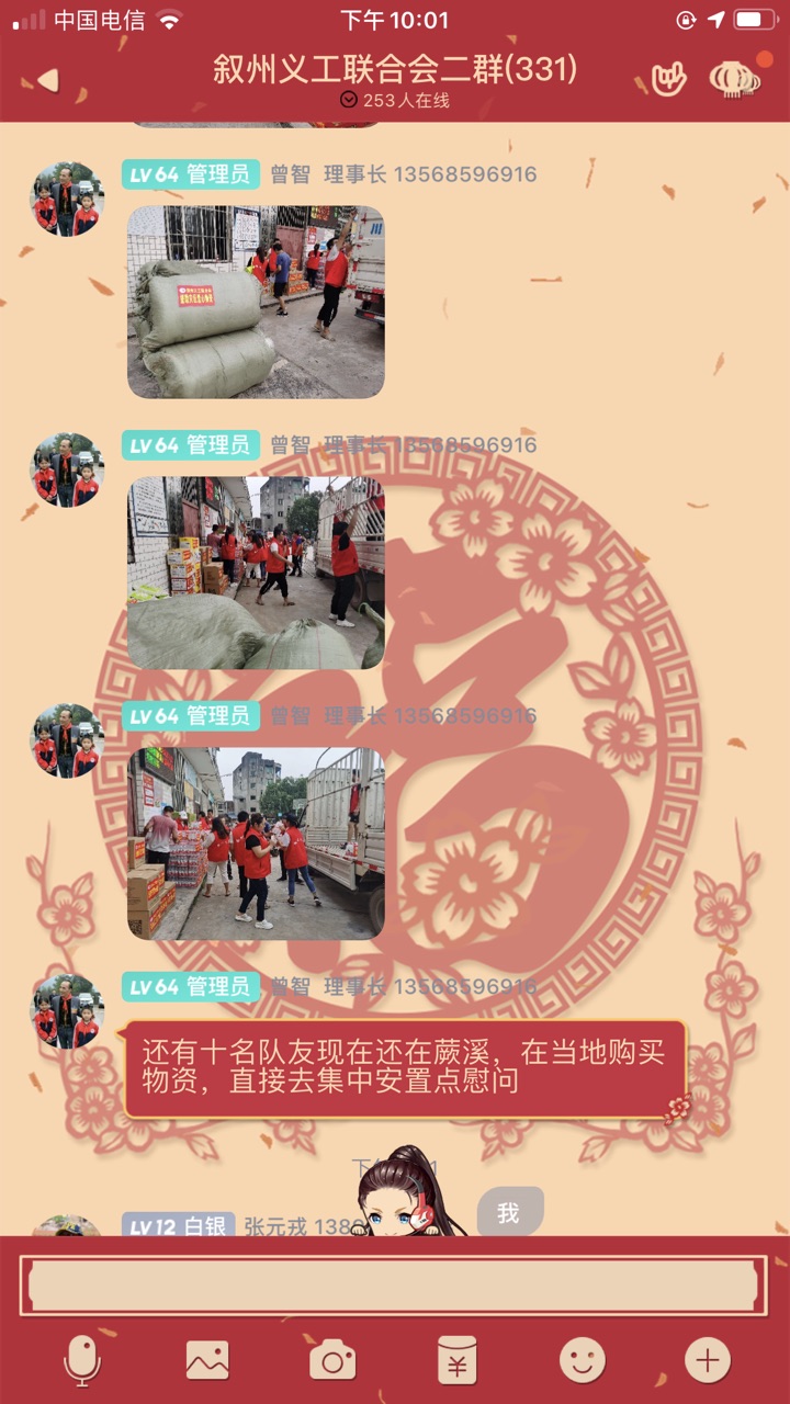 一方有难，八方支援。这一次没有想到，将为我们自己的-8.jpg
