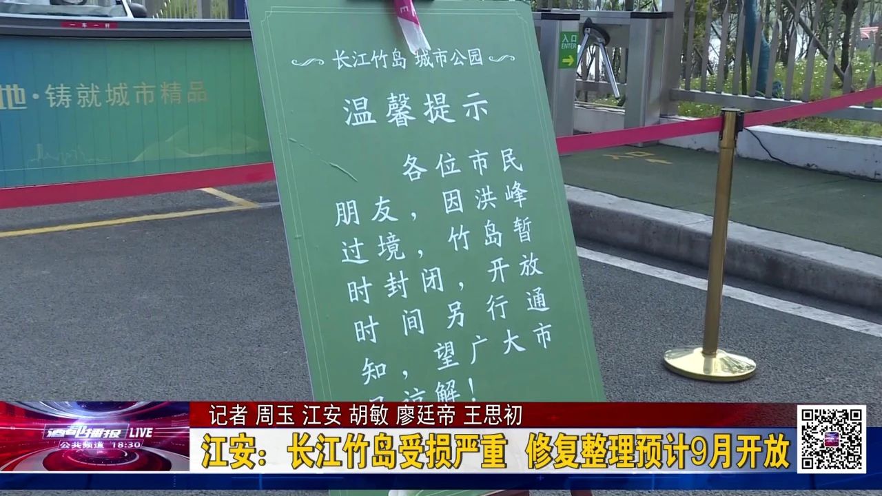 因洪峰过境受损，宜宾这个景点实行封闭管理！-10.jpg