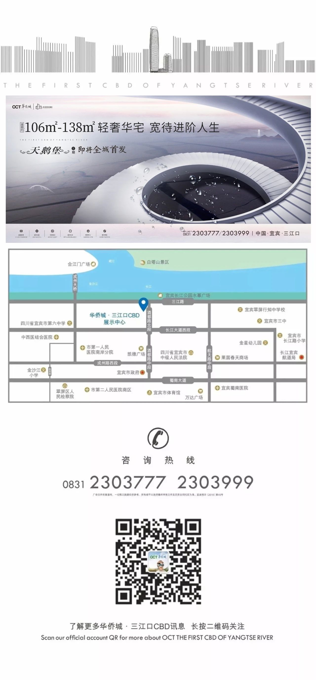 华侨城天鹅堡二期再掀热购风暴，臻稀小户型势不可挡-11.jpg
