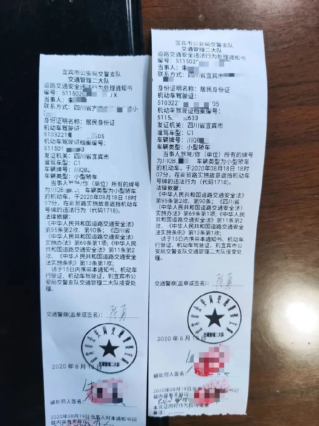 宜宾一女司机故意遮挡号牌上路，被扣12分！-2.jpg