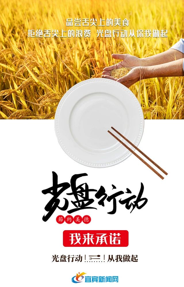 光盘换商场代金券…宜宾有望全城厉行“光盘有奖”措施！-3.jpg