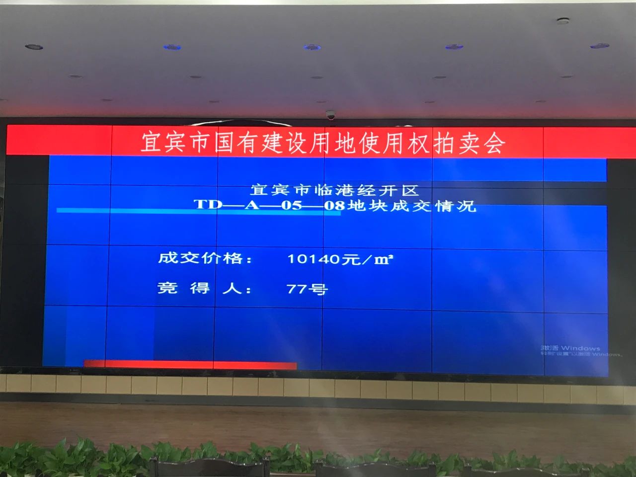 近6亿！刚刚，鸿山拿下临港旁边88亩地！-2.jpg