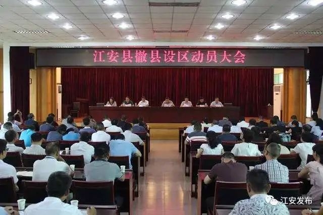 宜宾市民政局发布：关于江安县撤县设区顺利推进的一则公告！-2.jpg