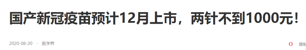 重磅！我国已正式启动新冠疫苗紧急使用，这些人优先用！-2.png