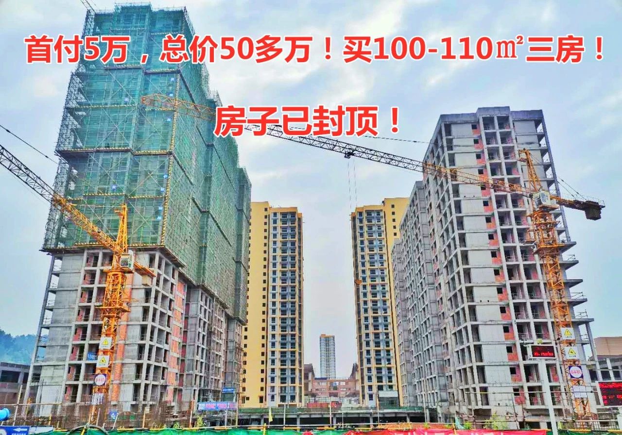 刚刚，宜宾又一新楼盘封顶了！现场全是人人人，太热闹了！-2.jpg