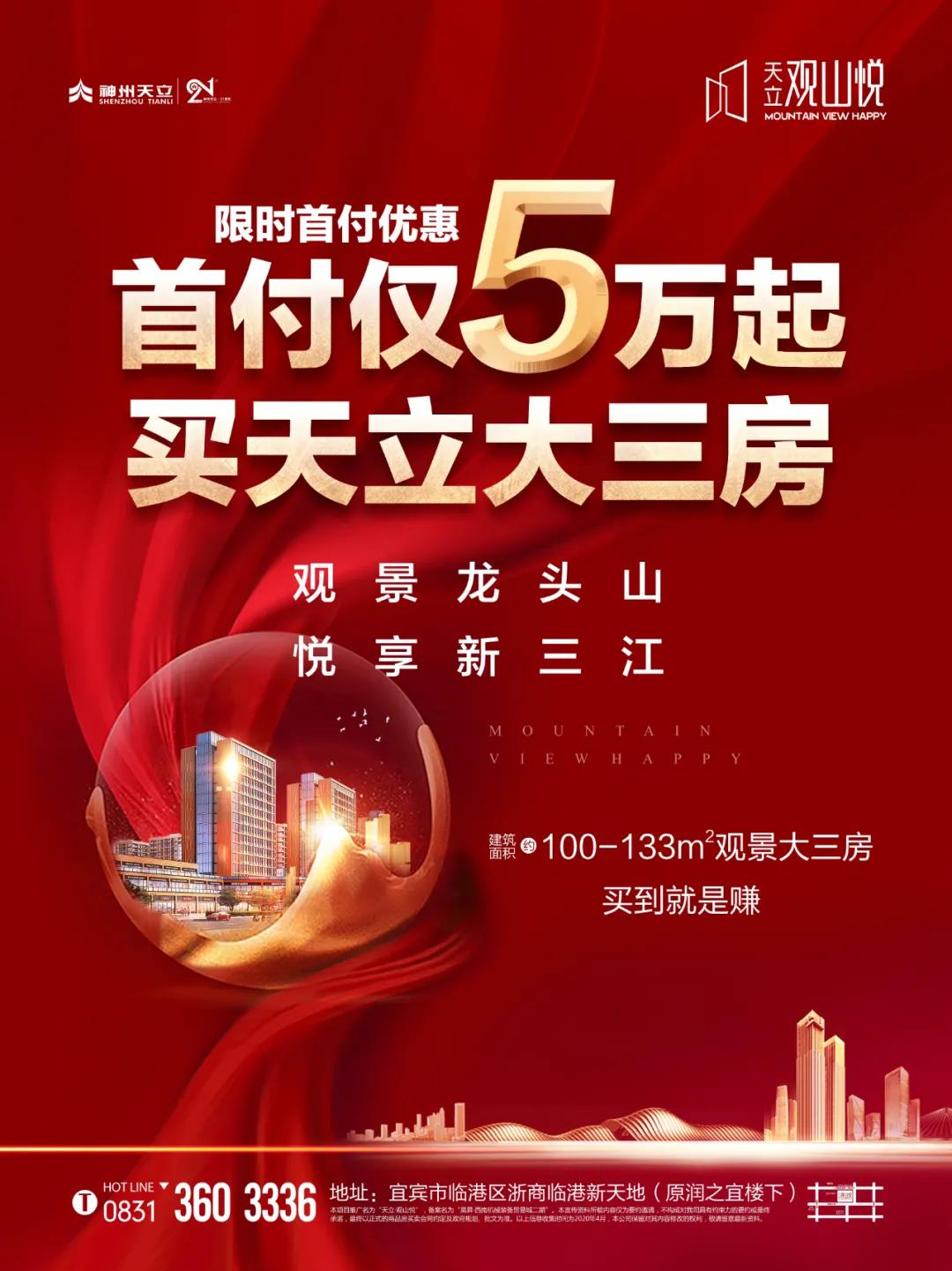 刚刚，宜宾又一新楼盘封顶了！现场全是人人人，太热闹了！-9.jpg