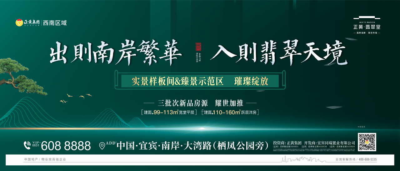 宜宾主城再出公园住宅！实景样板间开放，99-160㎡！想买房的都去了…-19.png