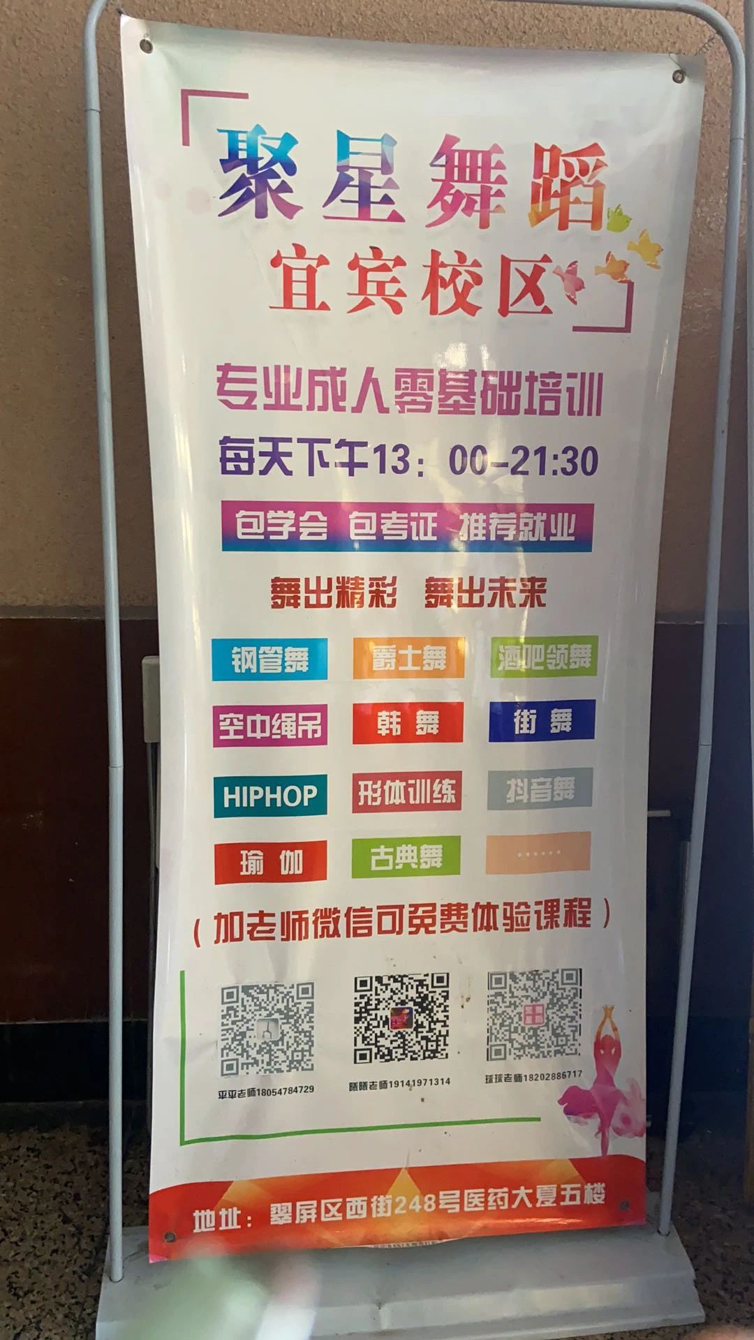 宜宾女子报名8800一年钢管舞培训，商家说关门就关门？-1.jpg