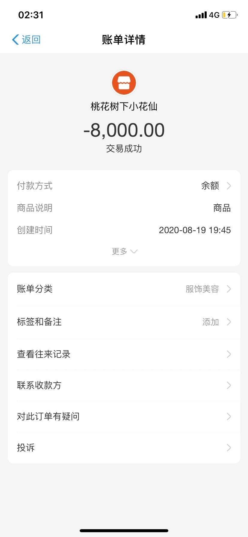 宜宾女子报名8800一年钢管舞培训，商家说关门就关门？-3.jpg