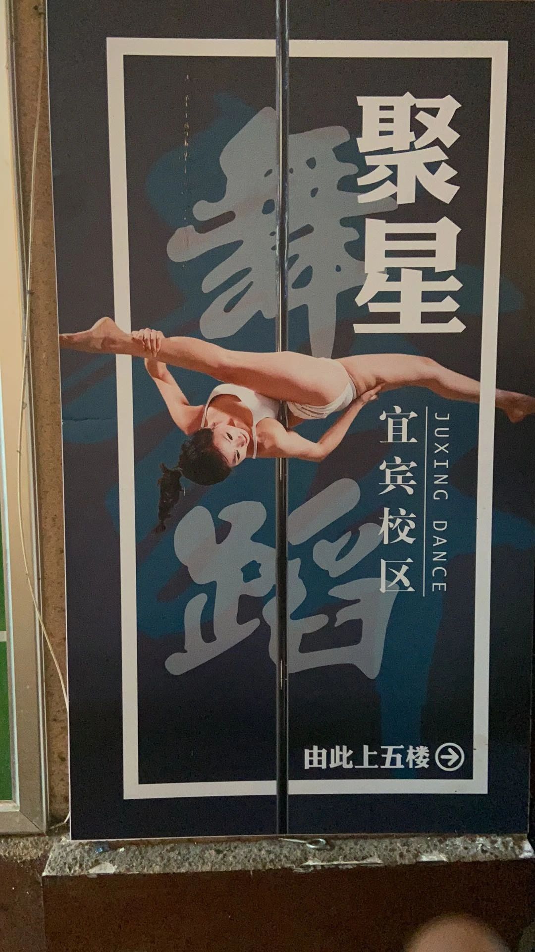 宜宾女子报名8800一年钢管舞培训，商家说关门就关门？-6.jpg