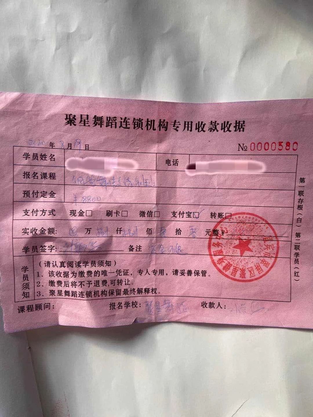 宜宾女子报名8800一年钢管舞培训，商家说关门就关门？-4.jpg