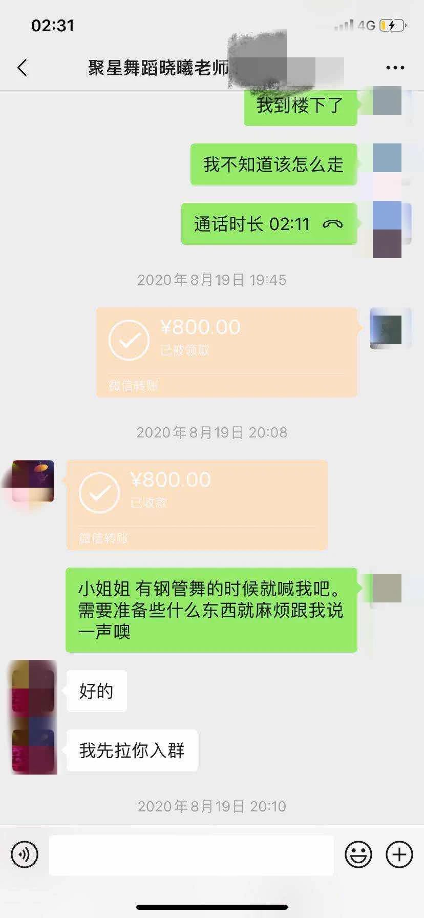 宜宾女子报名8800一年钢管舞培训，商家说关门就关门？-5.jpg