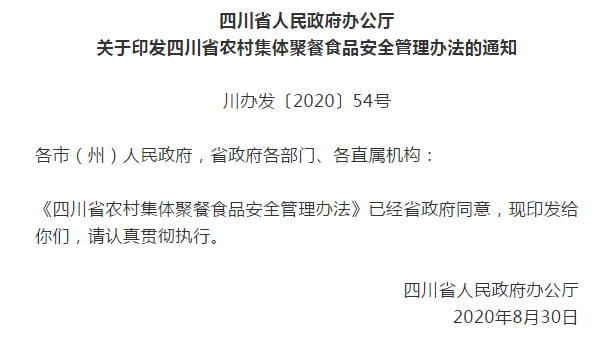 宜宾要办“坝坝宴”的注意了！超100人的聚餐提前2天报告！-1.png
