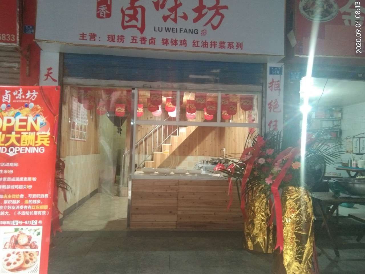 学盛街54号门面转让，刚弄好的新铺子，因家里有急事-2.jpg