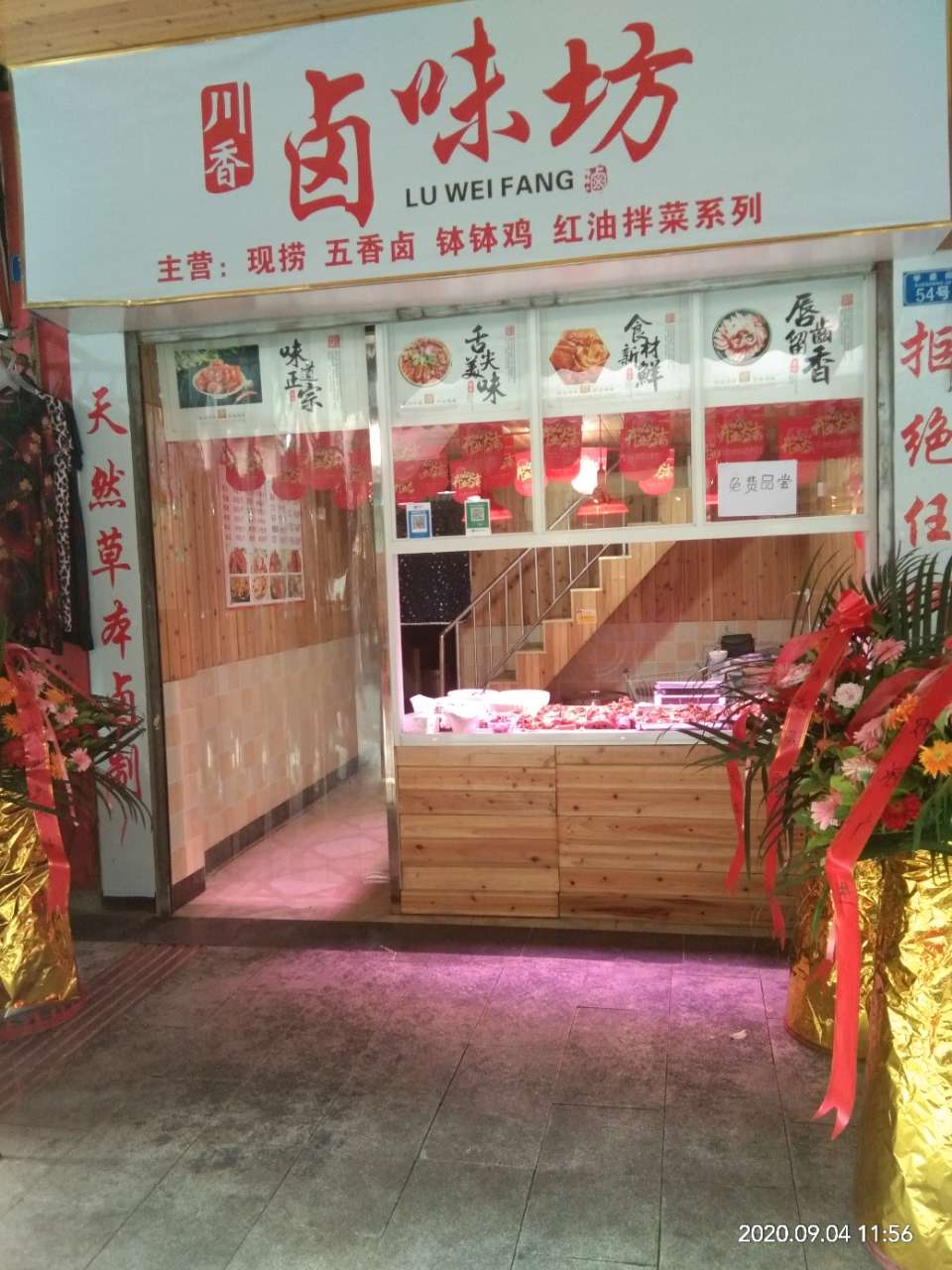 学盛街54号门面转让，刚弄好的新铺子，因家里有急事-1.jpg