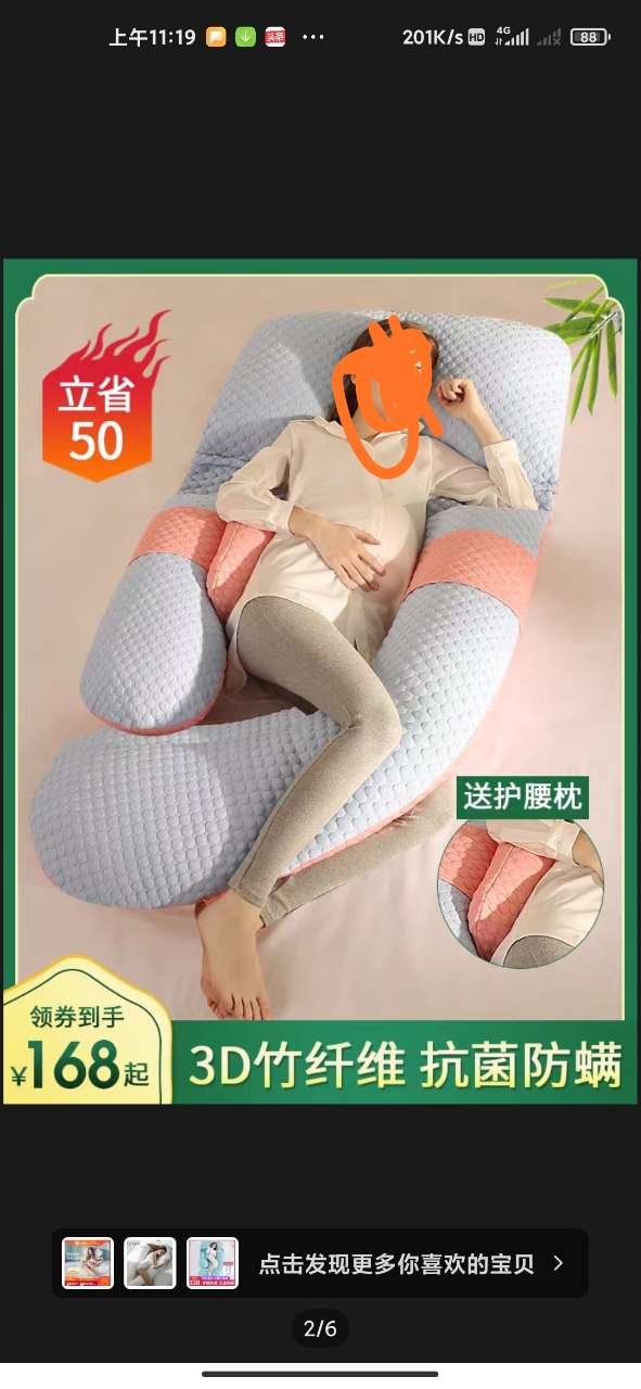 各位孕妈妈，你们怀孕了买孕妇枕头了吗？，买那种好-1.jpg