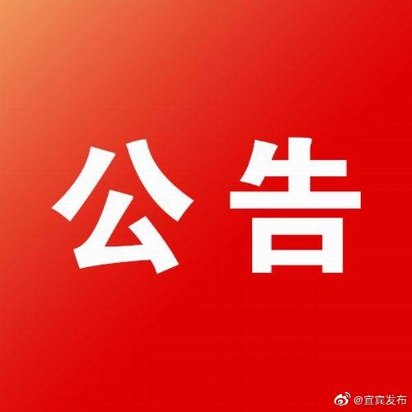 关于9月18日试鸣防空警报的公告！-1.jpg