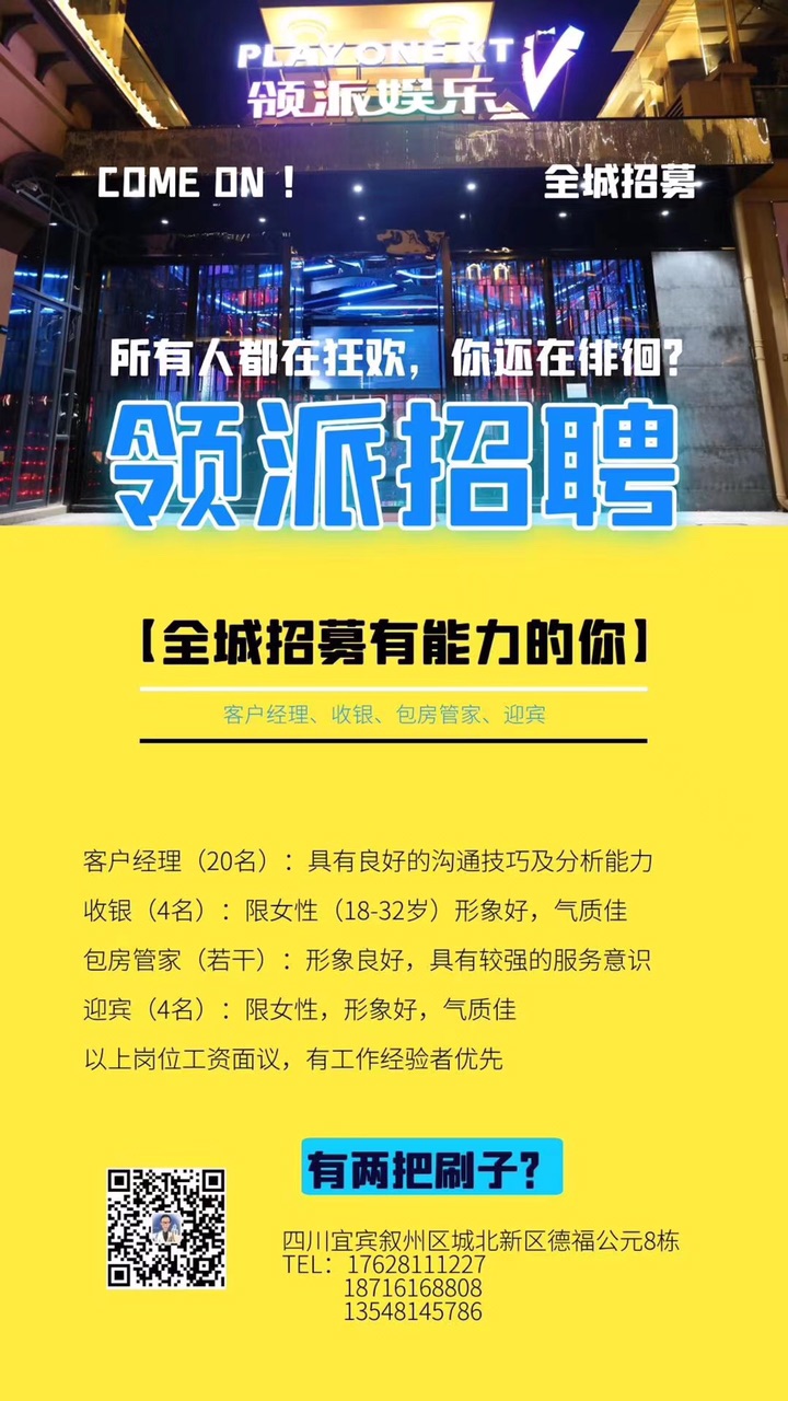招聘收银：包房管家-1.jpg