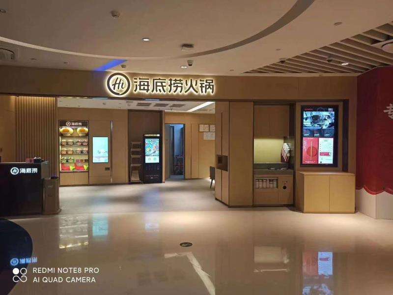海底捞门店大量招聘哦~ 招聘要求：年龄45周岁之-3.jpg