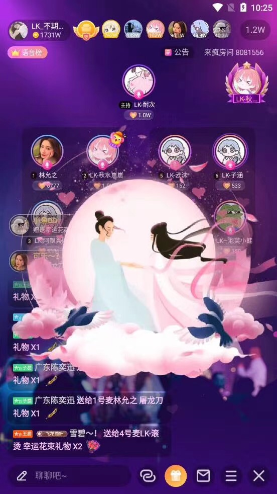 诚聘音频主持-1.jpg