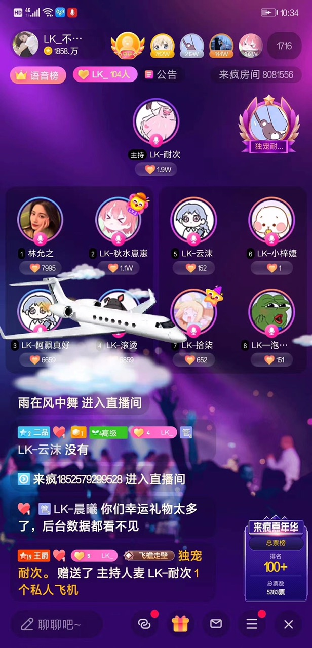诚聘音频主持-2.jpg