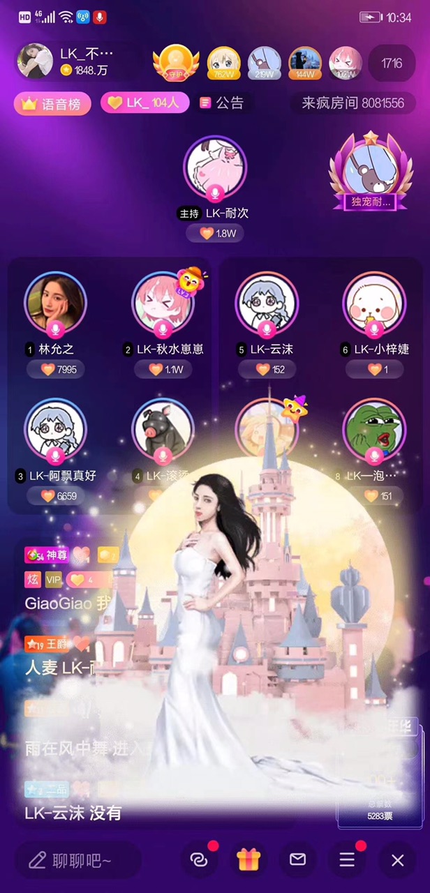 诚聘音频主持-3.jpg