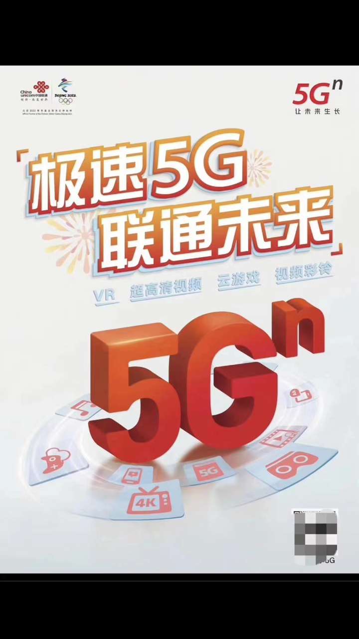 联通公司共创通信营业部为了服务更多的客户，特向社会招聘-1.jpg