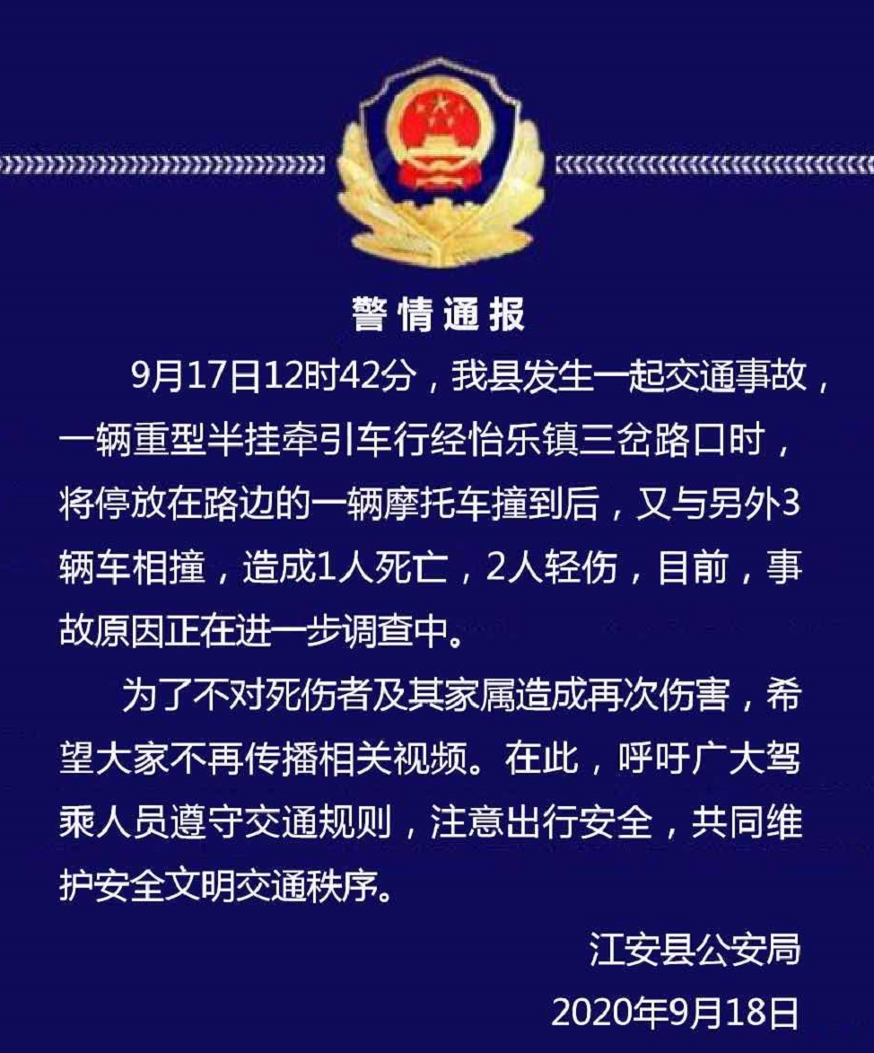 警情通报！宜宾发生一起交通事故，致1人死亡！-1.png