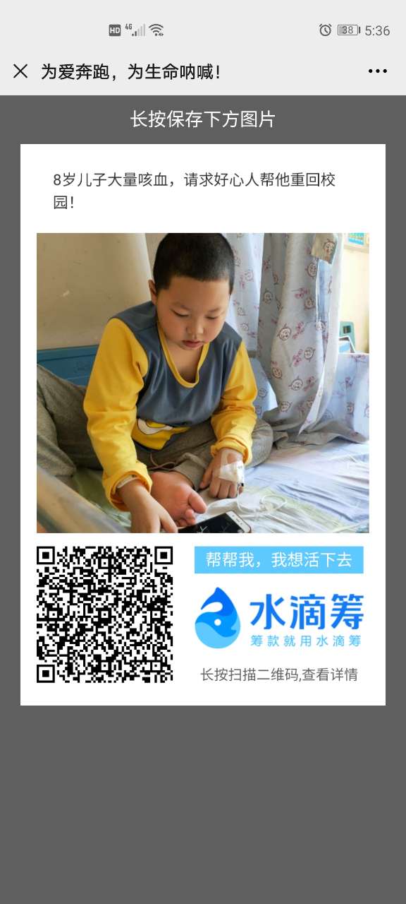 8岁儿子查出血管畸形！我是个送外卖的，实在没法来求助大家-1.jpg
