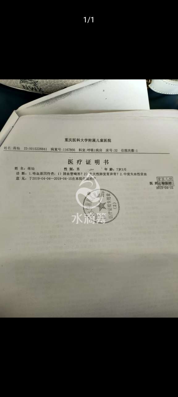 8岁儿子查出血管畸形！我是个送外卖的，实在没法来求助大家-2.jpg