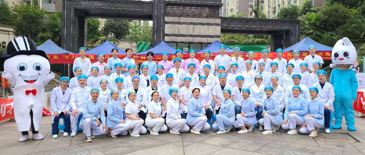 宜宾市口腔医学专委会2020年920全国爱牙日活动照片-1.jpg