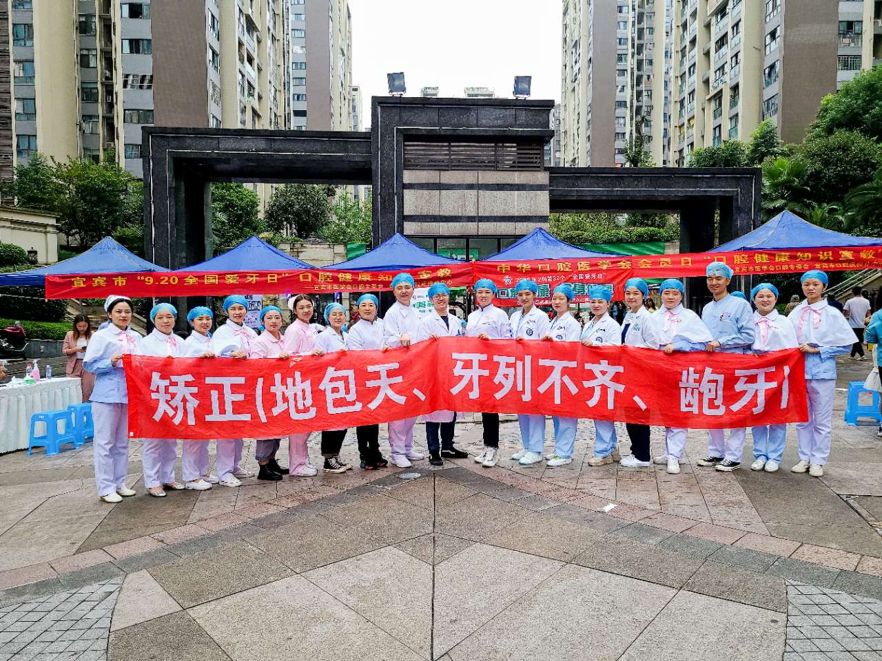 宜宾市口腔医学专委会2020年920全国爱牙日活动照片-4.jpg