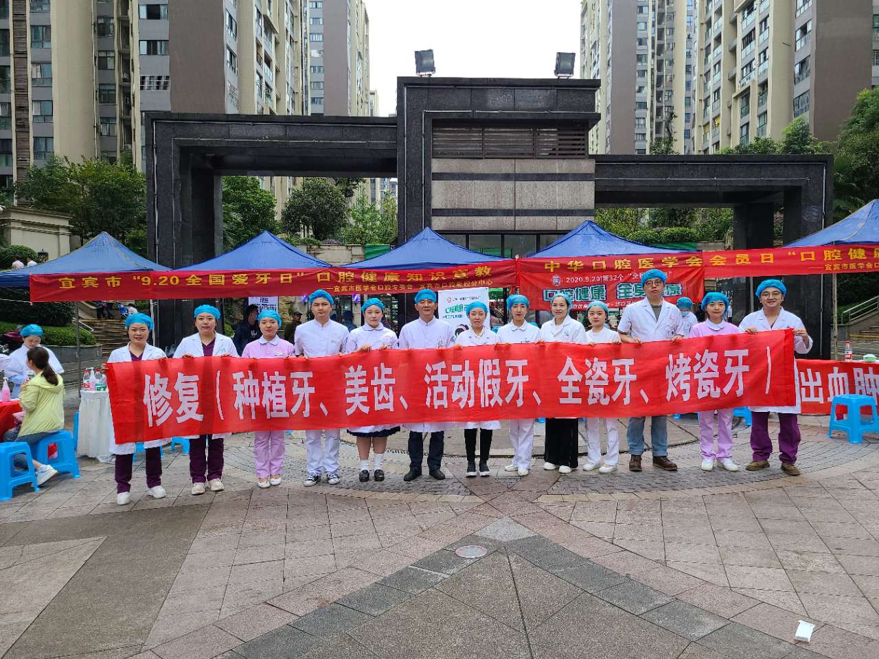 宜宾市口腔医学专委会2020年920全国爱牙日活动照片-2.jpg