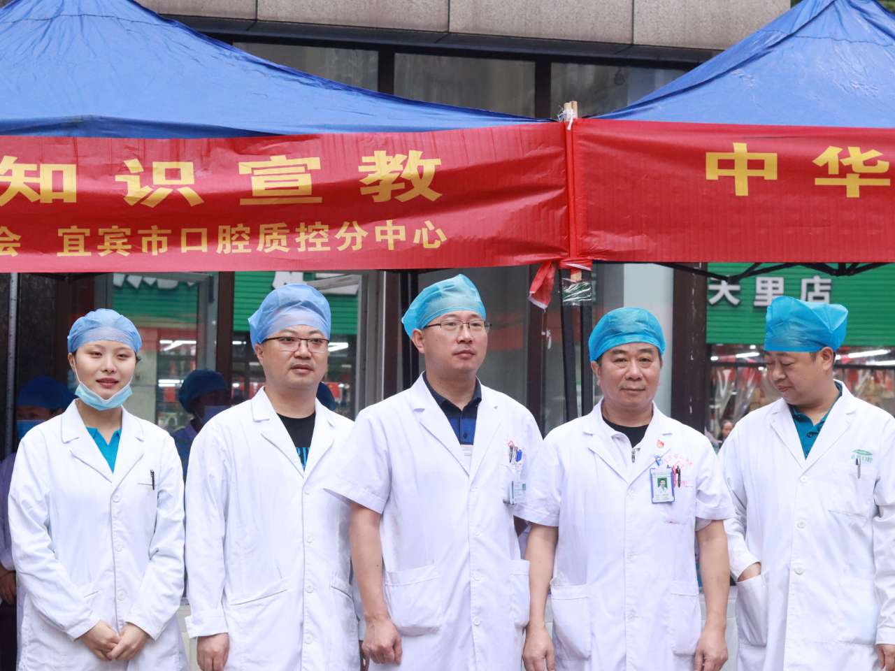 宜宾市口腔医学专委会2020年920全国爱牙日活动照片-17.jpg