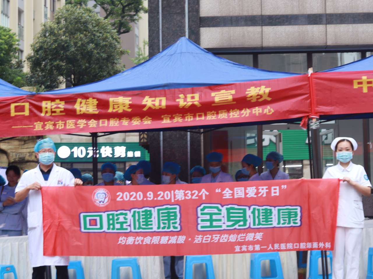 宜宾市口腔医学专委会2020年920全国爱牙日活动照片-20.jpg