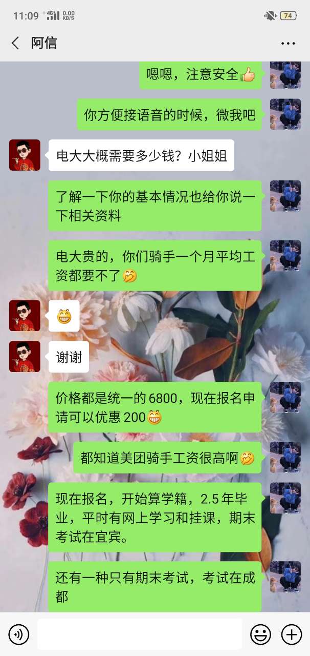 死变态！结了婚还想偷腥？还是个美团骑手-3.jpg
