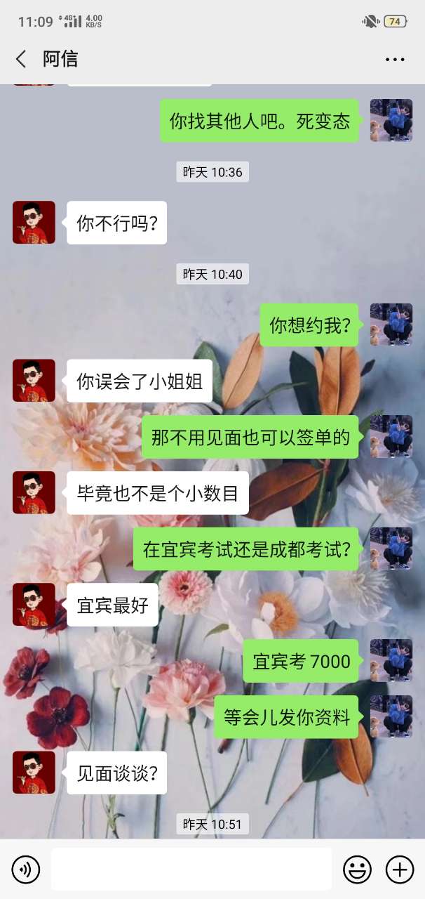 死变态！结了婚还想偷腥？还是个美团骑手-6.jpg