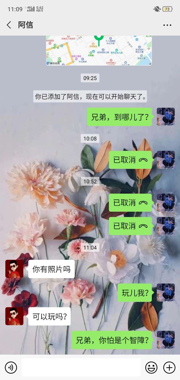 死变态！结了婚还想偷腥？还是个美团骑手-9.jpg